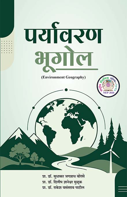uploads/Paryavarn bhugol_Pune front.jpg
